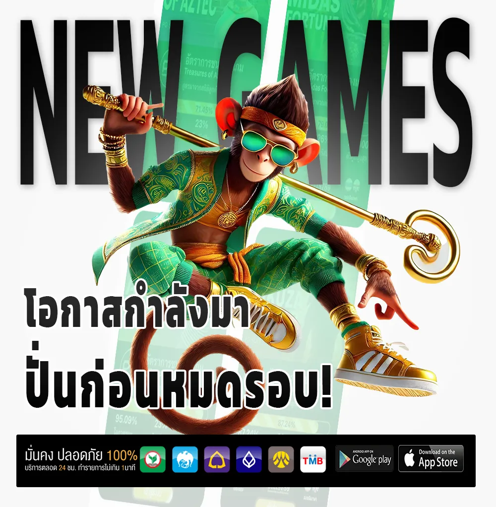 ONEPIECEGAME แตกหนัก